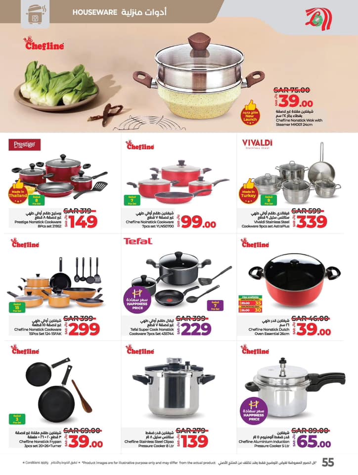 lulu-dammam-shati offers from 4dec to 10dec 2024 عروض لولو الدمام الشاطئ من 4 ديسمبر حتى 10 ديسمبر 2024 صفحة رقم 81